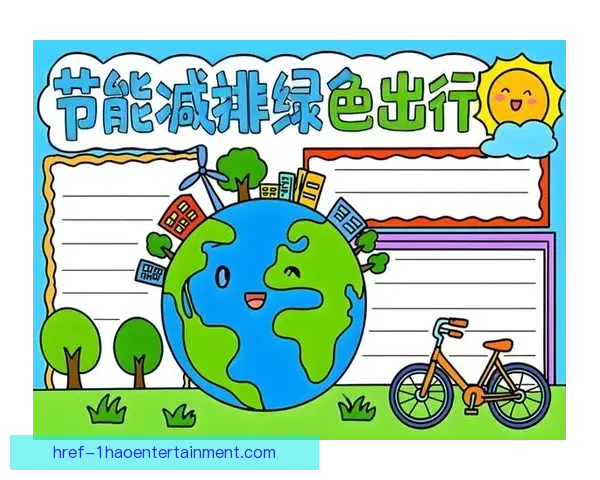 2026世界杯宣布携手全球环保组织推广绿色出行理念助力可持续发展